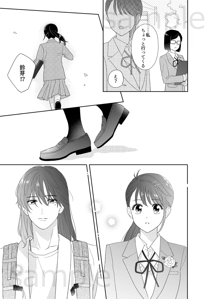 鈴芽ちゃんが高校卒業して草鈴が二人で旅行に行く話(1/3) 