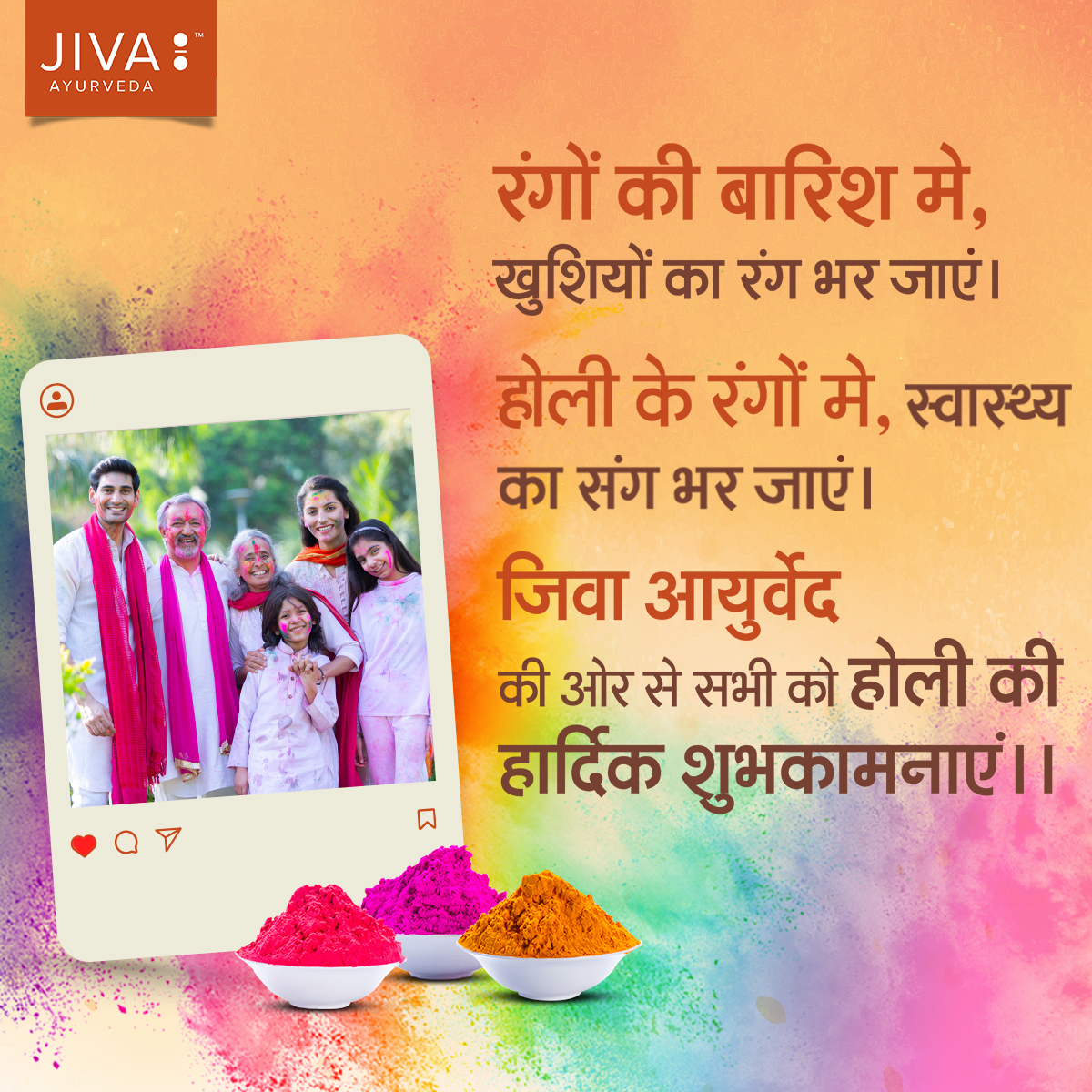 This Holi, let's celebrate not just with colours but with a commitment to health and vitality. Warm wishes for a joyful and rejuvenating festival from Jiva Ayurveda! 🌺💚 
#Holi #JivaAyurveda #Holi #Holicelebration #ColorfulAndHealthy