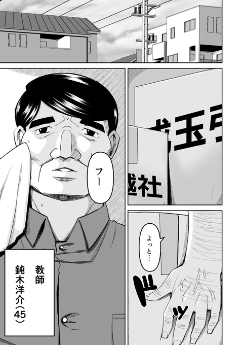 元教え子の黒ギャルと再会して… 