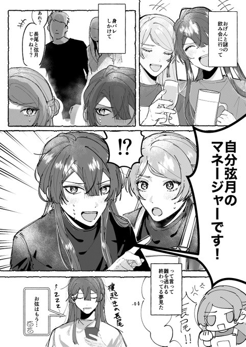 #長尾百景
おげんと謎の飲み会に行った夢 