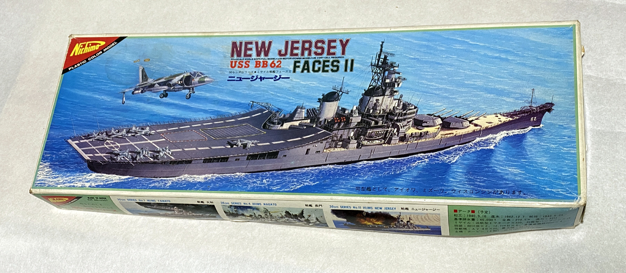 戦艦 模型 Amazon | フジミ模型 1/700 艦NEXTシリーズ No.2 EX-2 日本海軍