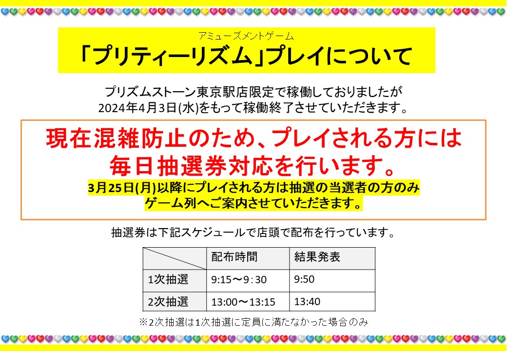 X-এ プリズムストーン東京駅店: X-এ プリズムストーン東京駅店:
