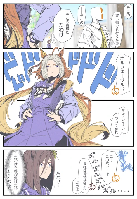 エアグルーヴはたわけまけない 