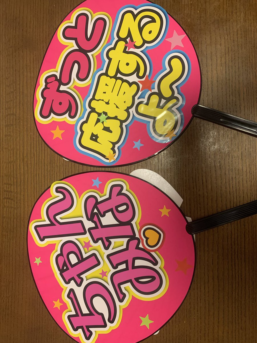 とうとう、明日。
ちゃんみなのことを知って、
大好きになって7年目。
ずっと生歌を聴きたいと思い過ごしてきた。
あした、その夢が叶う。
感謝の気持ちを込めて作ってみた。
<a href="/chanmina1014/">ちゃんみな CHANMINA</a>