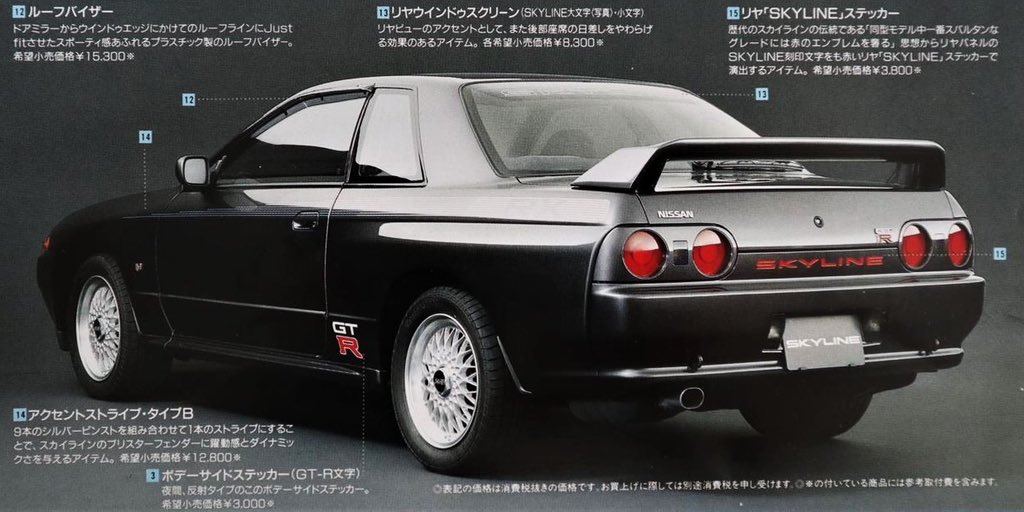 R32スカイライン純正オプション　ピュアトロンMS-1 R32スカイライン純正オプション ピュアトロンMS-1 日産(純正) ピュア