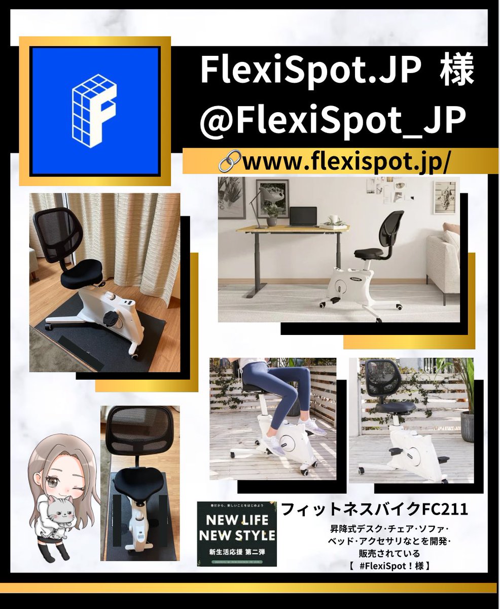 FlexiSpot_JP tweet picture