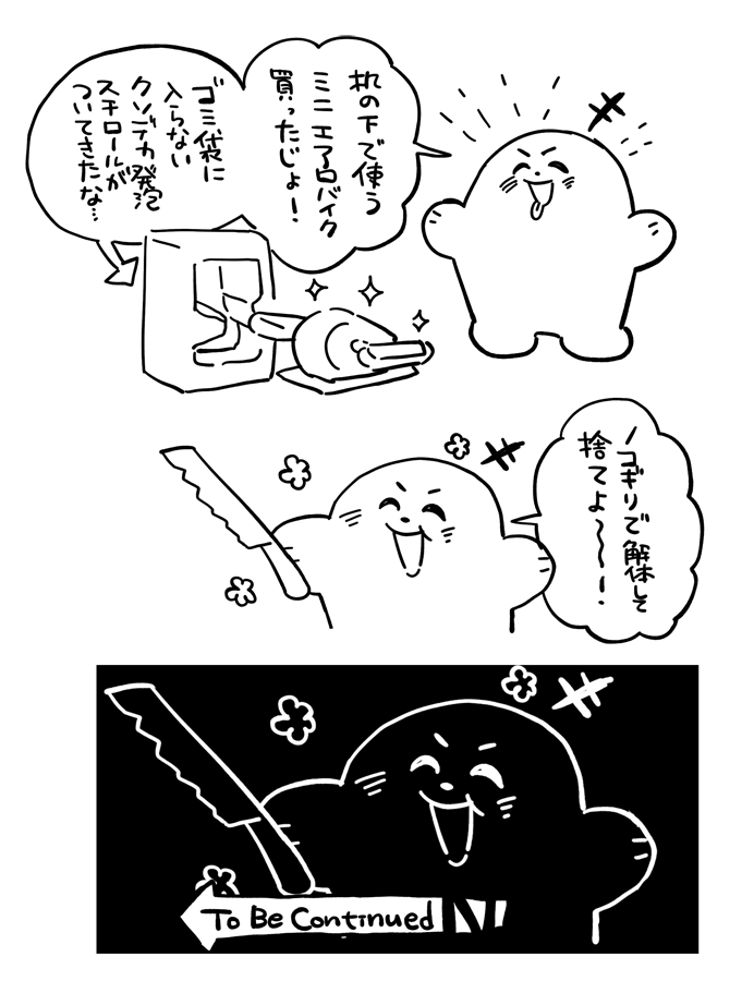 日記です 