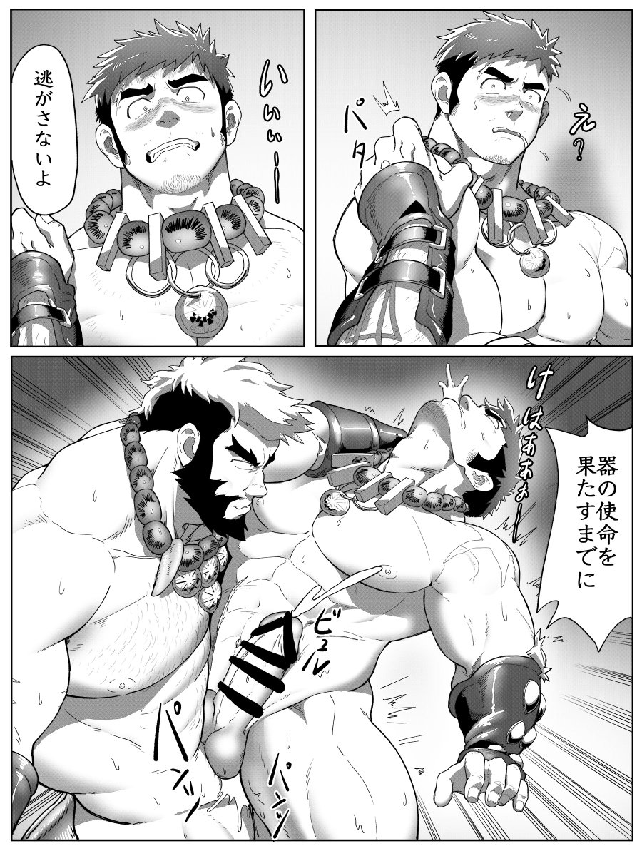 【好評発売中】『融合の器』 
もう少しプレビューをただけますか!
購入先BOOTH→hondamuttsu.booth.pm/items/5595170