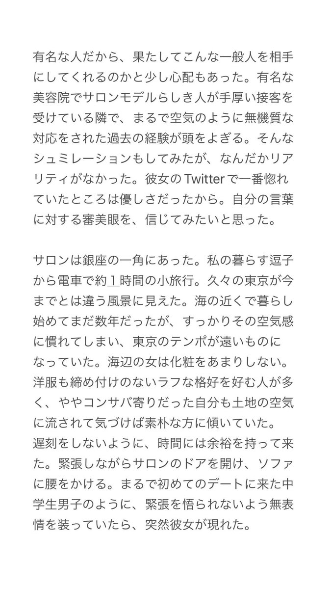 snackmiku's tweet photo. この先の人生でこれだけ心震える文章にあと何回出会えるんだろう
@51037and63 https://t.co/LjeV276NSh