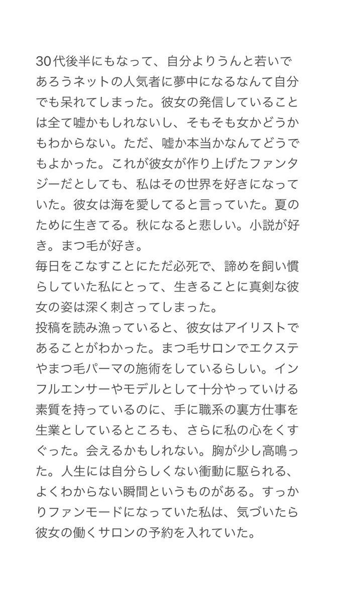 snackmiku's tweet photo. この先の人生でこれだけ心震える文章にあと何回出会えるんだろう
@51037and63 https://t.co/LjeV276NSh