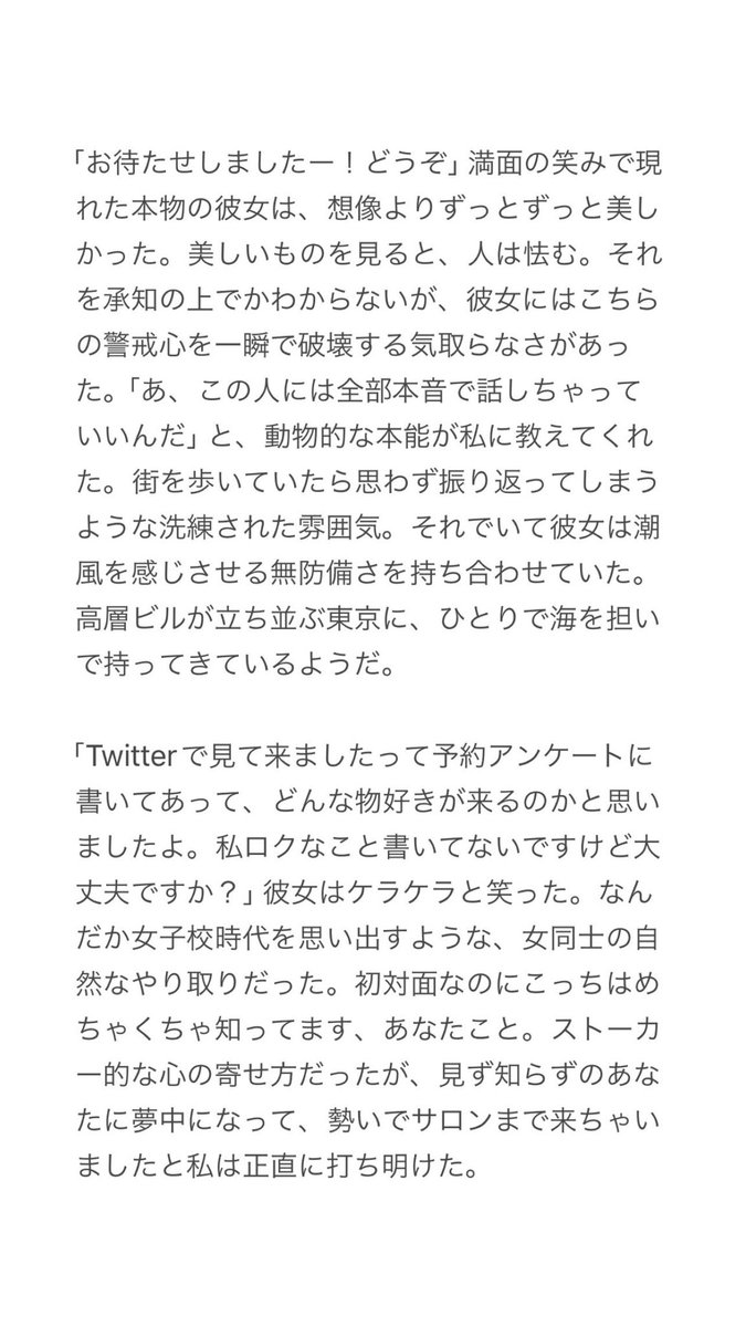 snackmiku's tweet photo. この先の人生でこれだけ心震える文章にあと何回出会えるんだろう
@51037and63 https://t.co/LjeV276NSh