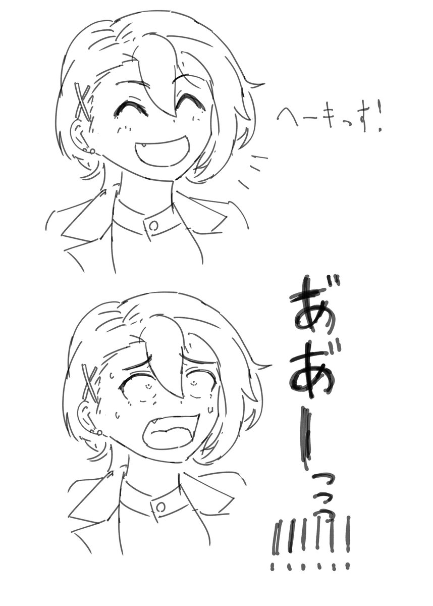 こういう表情してほしいっす! 