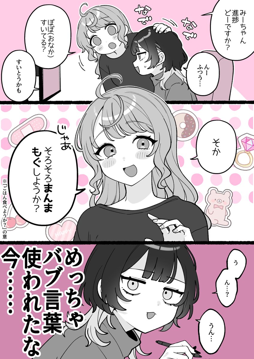 さすがにバブすぎ

 #小春と湊 

続き⬇️
【Ci-en】https://t.co/nLMS9qMdqx
【FANBOX】https://t.co/pPVaUnZEj3 