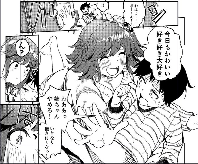 作業進捗
線画作業中です
トーン入れて仕上がりも確認 