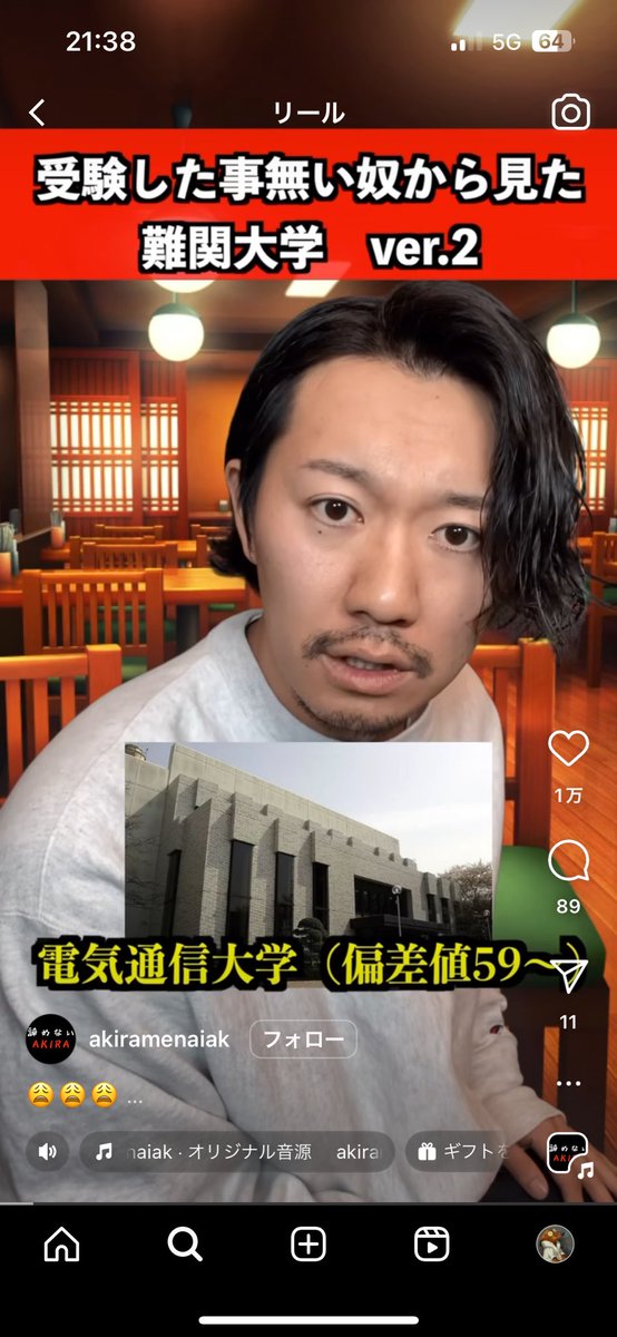 bm_milky's tweet photo. 受験したけど電通大ってこんな偏差値高いの？国際教養大学ってどこ？ってなったの私だけ……？ https://t.co/ElE23D6vAd