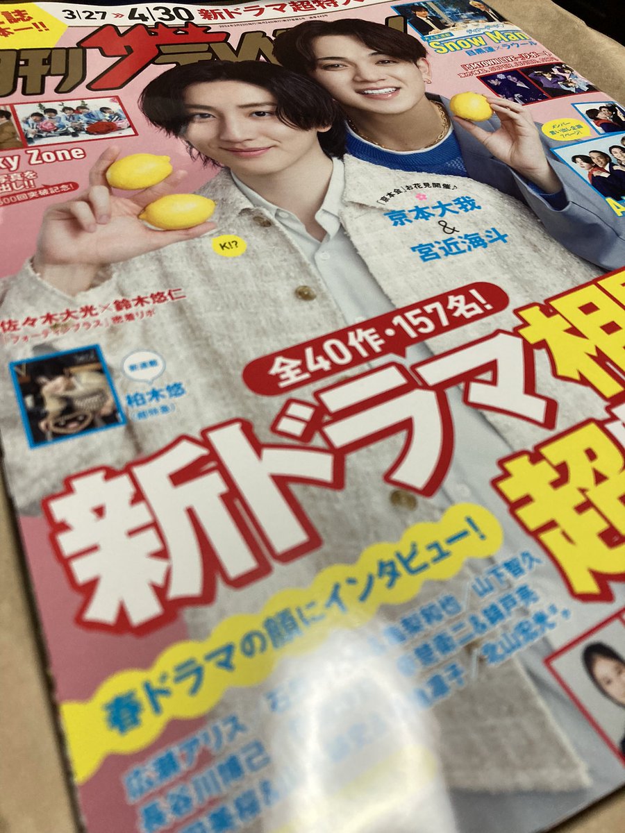 雑誌久しぶりに買いました😊
君ないドラマ出演のお2人が同じ雑誌にいるってなんだか得した気分になりました✨どちらもしっかり読みます❗️タイトルに惹かれてレジ並んでました😇💛