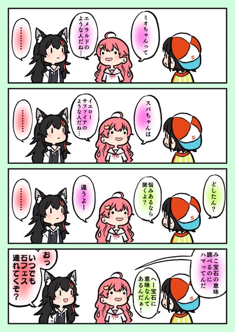 無反応だったのに急に興味津々になるミオしゃ。

#プロテインザスバル
#みおーん絵
#miko_Art 