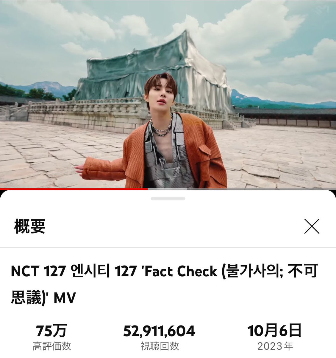 kppatty2's tweet image. UNITY伝説を次の伝説に繋げよう！
目指せ自己最速1億再生🔥

🔗 youtu.be/vGuJuW0bDWA?si…

#FactCheckTo100M 
#NCT127