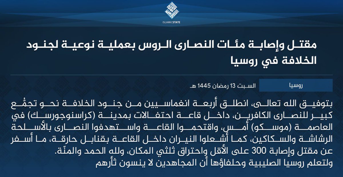 As is customary, Islamic State has issued two further claims of responsibility for yesterday’s terrorist attack. They don’t particularly add anything to our understanding of events, but reiterate that they were targeting Christians and that the attack was a blow to Russia.
