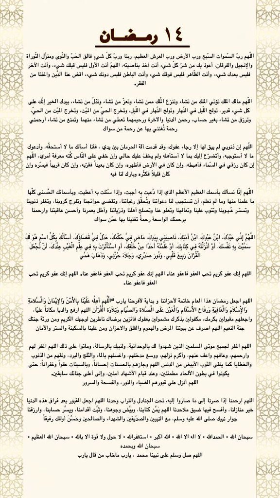 ١٤  رمضان🌜

🌙اللهُم تقبل منّا الصلاة والصيام، والقيام والدعاء،

 اللهم نسألك برحمةٍ من عندك تغنينا عن رحمة من سواك،

 🌙اللهم انا نسألك توفيقاً وتيسيراً لجميع أمورنا، وتشرح صدورنا في شهرك 

الفضيل وأرزقنا فيه العتق والمغفرة والرحمة والسكينة، والرضى كل الرضى*