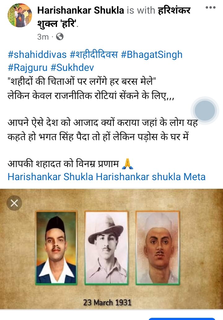 #ShahidDiwas #शाहिद_दिवस 
विनम्र प्रणाम 🌹🌹🙏
<a href="/X/">X</a> <a href="/Meta/">Meta</a> <a href="/facebook/">Facebook</a> <a href="/instagram/">Instagram</a> 
<a href="/YouTube/">YouTube</a> <a href="/ABVPVoice/">ABVP</a>