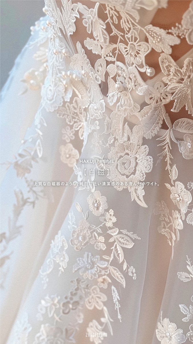 zangetsuka's tweet image. 美しい日本の色 -白色-

Beautiful Japanese white
#Japanesecolor #beautifulcolor #white