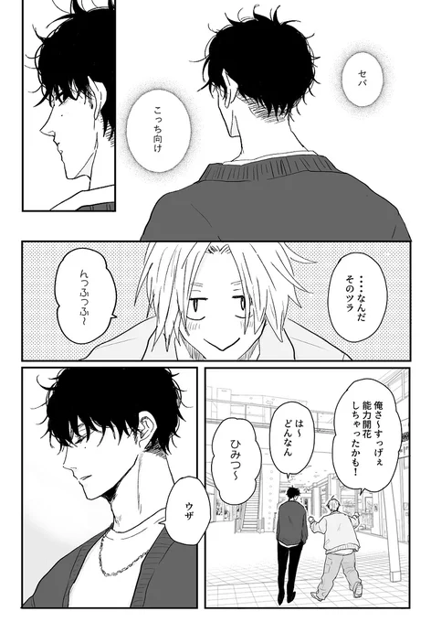 158話のしんくんでナツシン妄想
どっちだろうね 