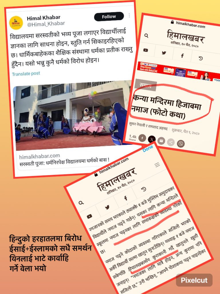 धर्म निरपेक्षवादि साथिहरु कोहि छन भने डलरमणिकोमा पुर्याईदिनु।

हिन्दुको सधै विरोध 
ईशाई र मुसलमानको सधै समर्थन ? 
अत्ति भएन?

कुन लेखक, कुन पत्रकार, कुन सम्पादक, कुन मिडियाले के के गरेको छ सबै हिसाब हामीसंग छ। 

होसियार ! सधै डलर नआउला नै !
