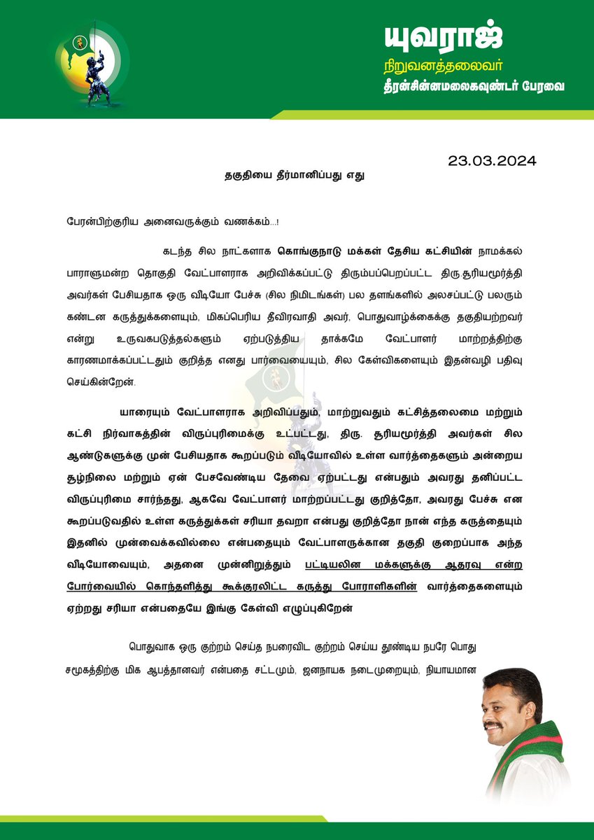 yuvaraj_force's tweet photo. பட்டியலின நபர்கள் என்ன செய்தாலும் சமூகபோராளி என்றும் மற்ற சமூக நபர்கள் என்ன செய்தாலும் ஜாதிவெறியர் என பட்டம் சூட்டும் கும்பல்கள் எந்தளவுக்கு விஷம்...!

என்று மாறும் இந்த நிலை.

                  - யுவராஜ் கவுண்டர்🇲🇴

#yuvarajgounder #kmdk #admk #DMK #bjp #PMK #vck https://t.co/NGut9xHp1x