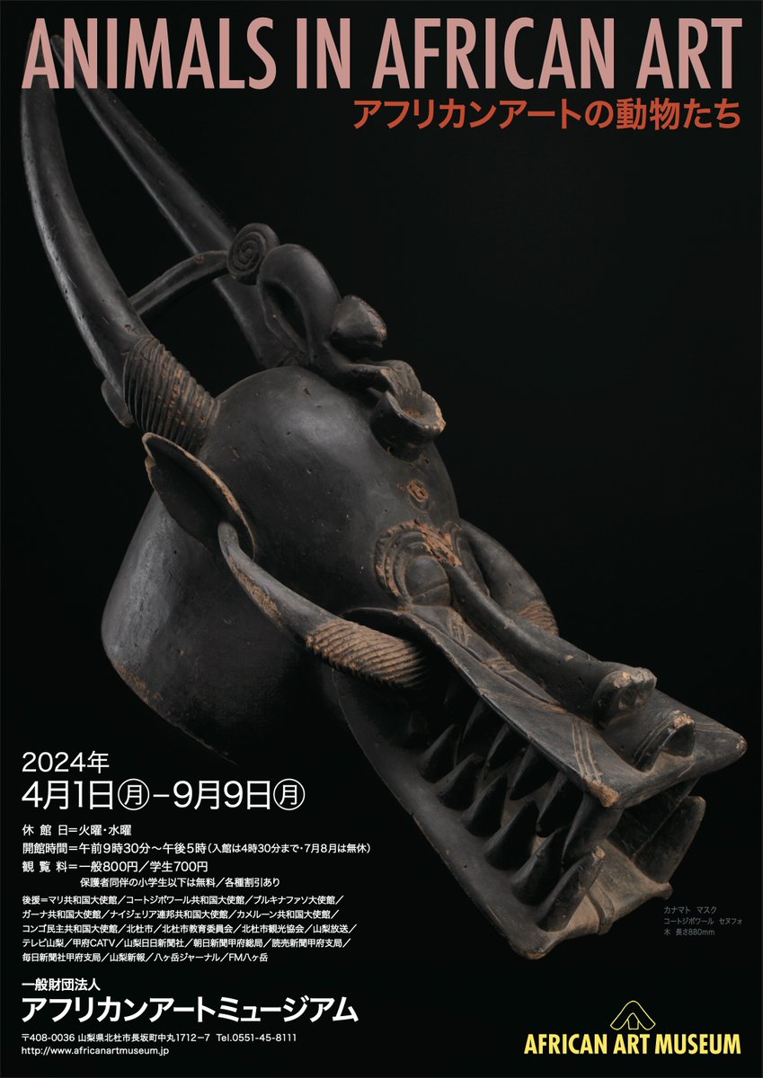 AfricanartM2010's tweet photo. 本日、八ヶ岳南麓は雪でした。
春よ来いです。4月1日(月)から開館いたします。
【アフリカンアートの動物たち・展】 https://t.co/lLXyNCxHpr