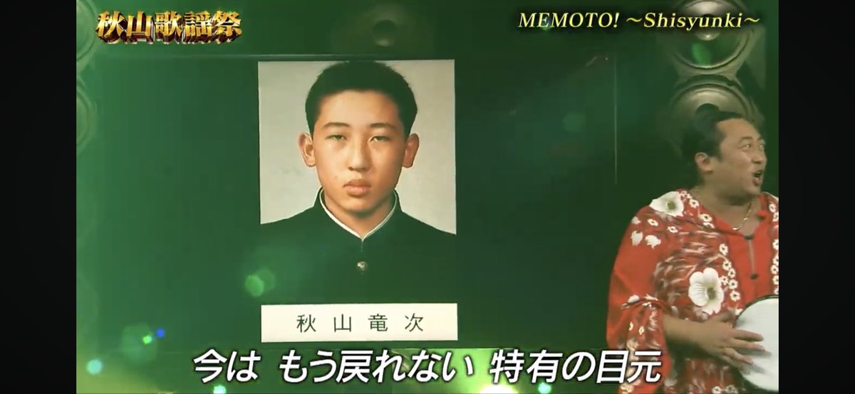 kenzi7642's tweet photo. 思春期の目元🤣🤣🤣

#秋山歌謡祭
#MEMOTO！ https://t.co/JX0hdIUEbA