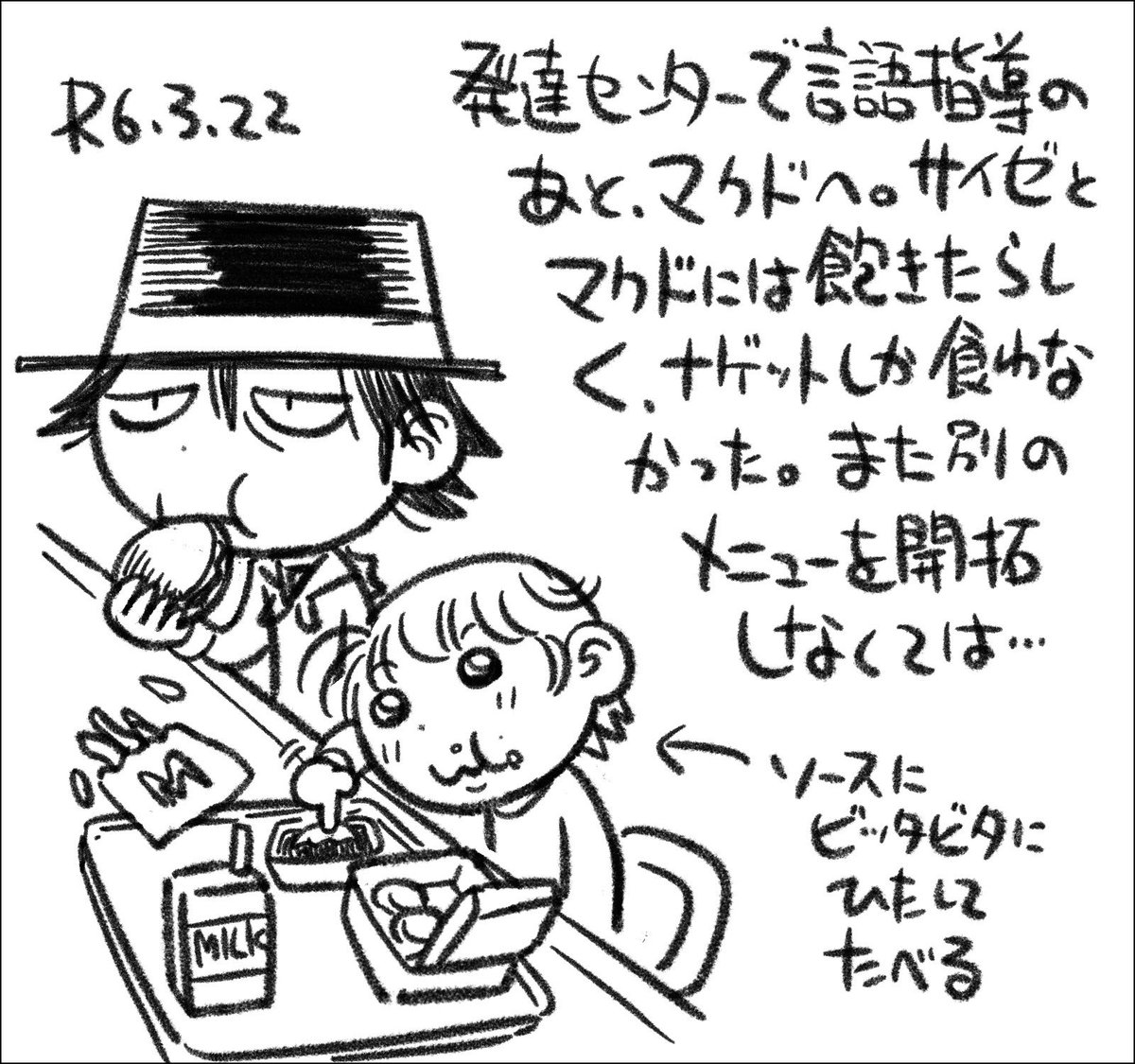 【絵日記0322】指導の甲斐あって、だいぶ言うことが会話っぽくなってきました。 