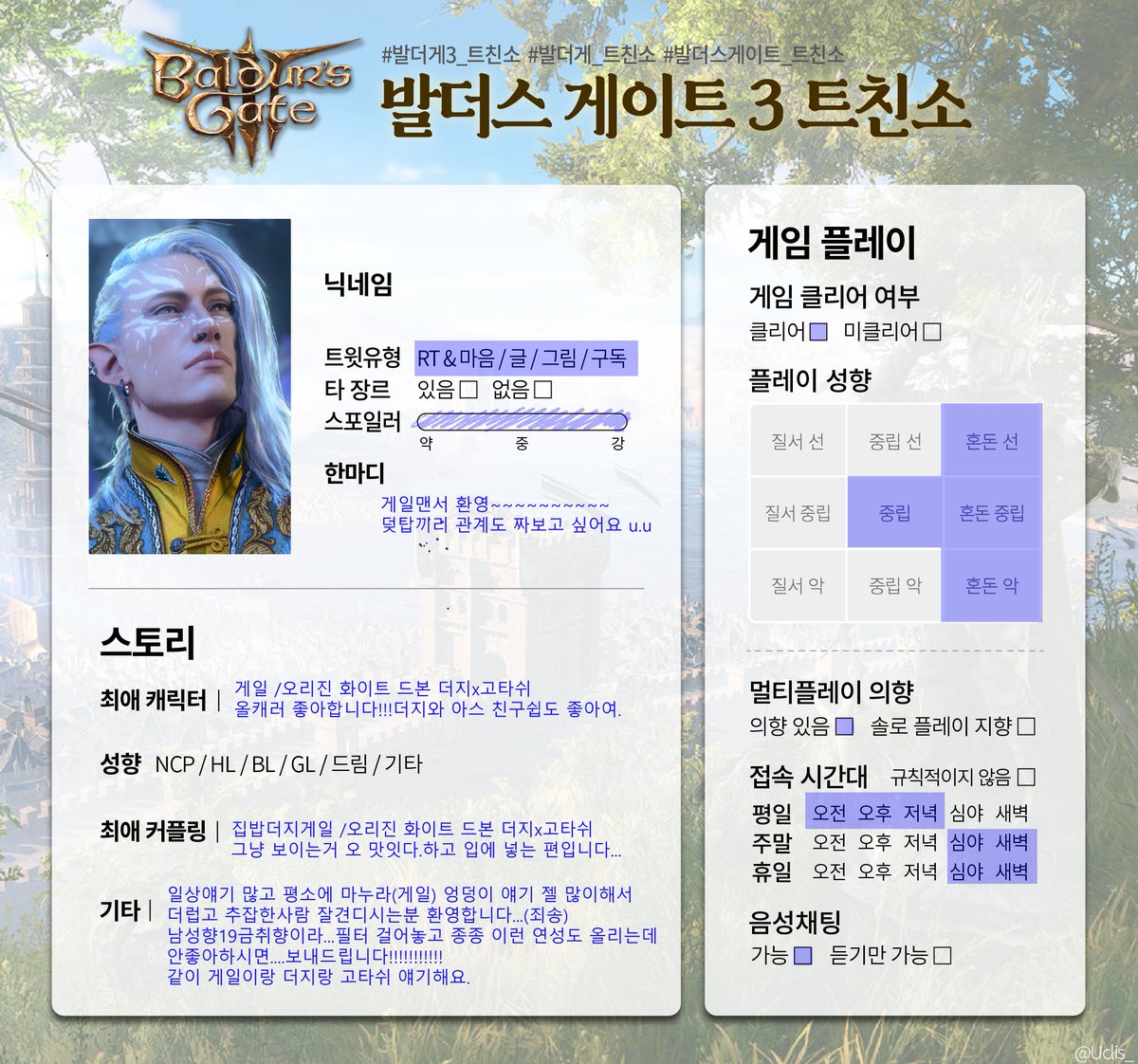 suki_cucumber's tweet image. #발더게_트친소 #발더게3_트친소 #발더스게이트_트친소
헉헉
미루고미루던 트친소표 알티해주시믄 감사합니다...꾸벅꾸벅!!!!!!!!
