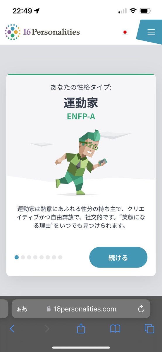 ru_lb18's tweet photo. 我のトリセツ
#MBTI https://t.co/I9MjbRnbtL