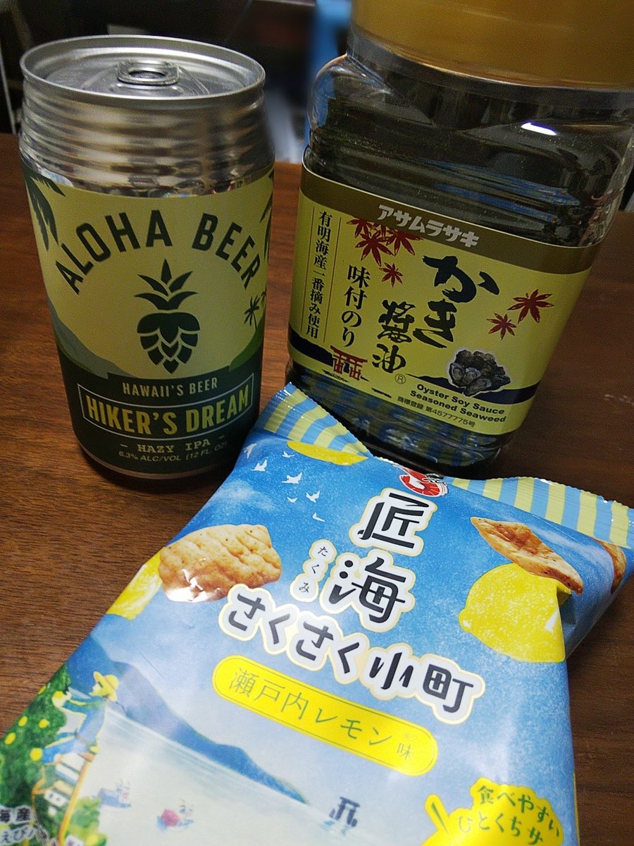 ま、飲むよね。ひとり打ち上げや。
かき醤油味付け海苔ううううう美味あああ！！( *ﾟдﾟ*)！！白飯！白飯欲しい！！
ビールも美味えなあおい。
ああ、終わっちまったや...尾道...遠いな😭 今度は何を目標にして生きていこうかの...
#ALOHABEER
#かき醤油