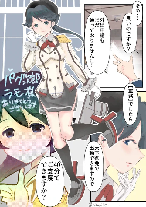 #艦これ #鳳翔 #候補生さんと鳳翔さん

skebのご依頼ありがとうございました!描かせていただいて本当に嬉しかったです! 