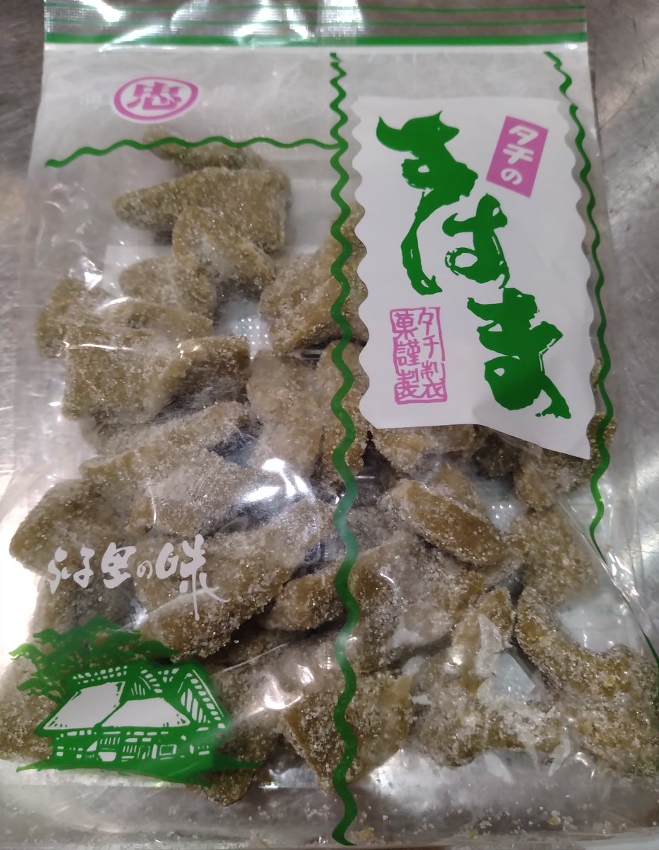石川県のローカルスーパーで買った「タチのすはま（州浜）」 東京の