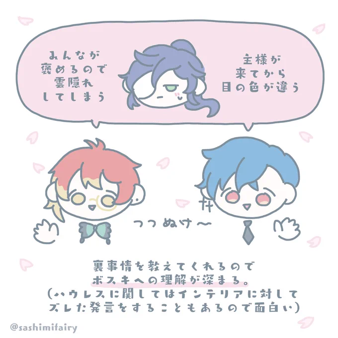 模様替えのたびにこの2人のセリフ楽しみにしてる
#aknk_FA #あくねこ_FA 