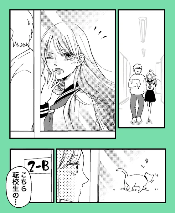 転校初日。
クラスで自己紹介しようと思ってたけど…(1/2)
#コルクマンガ専科 