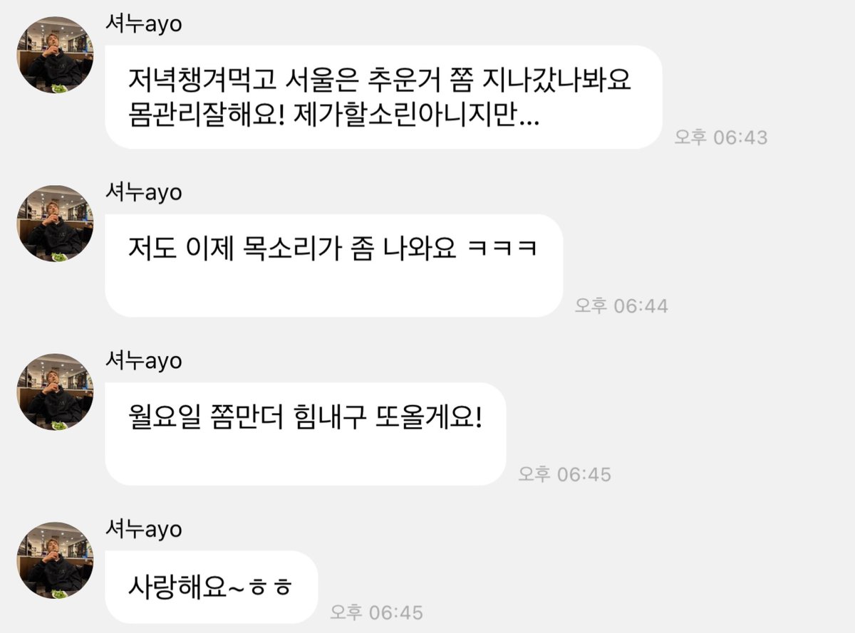 🐻: Make sure to eat a good dinner, and I think the cold weather in Seoul has now passed. Take care of your health! Even though it's not me who should advise you that... (because it was him who was sick.)
🐻: My voice is coming out a little now ㅋㅋㅋ

+
