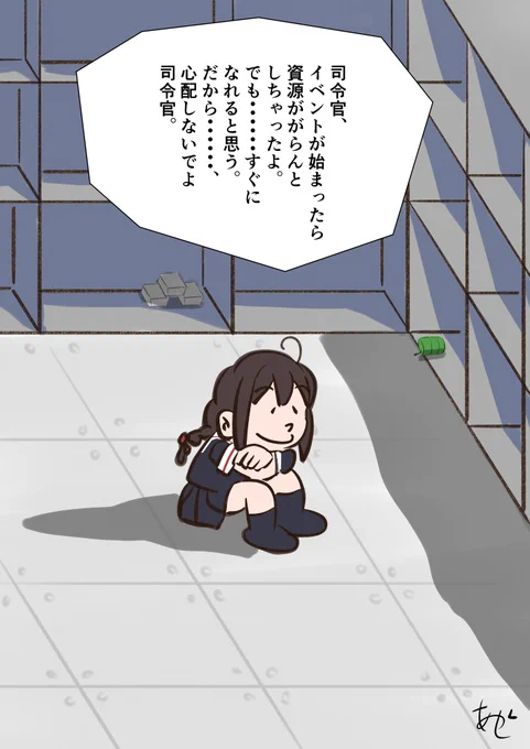 時雨。だから・・・各資源二万で十分なのよ#艦これ版深夜の真剣お絵描き60分一本勝負#艦これ版真剣お絵描き60分一本勝負_20240323 