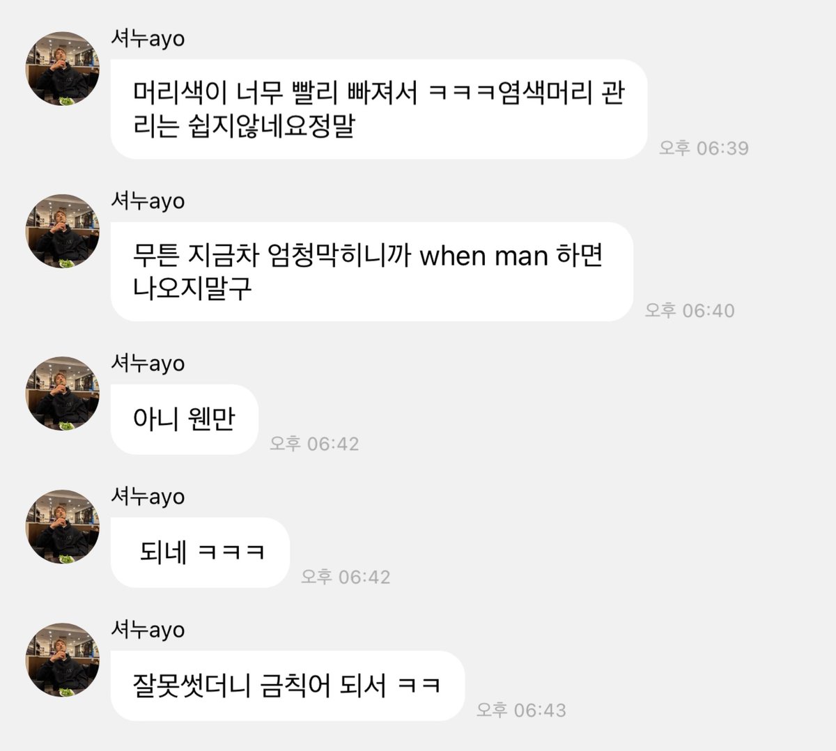 🐻: My hair color fades too fast ㅋㅋㅋ It's really not easy to take good care of dyed hair. 
🐻: Anyways, the traffic is jammed at this time, so don't come out if you possibly can (the word 웬만 is read as when-man. 

+