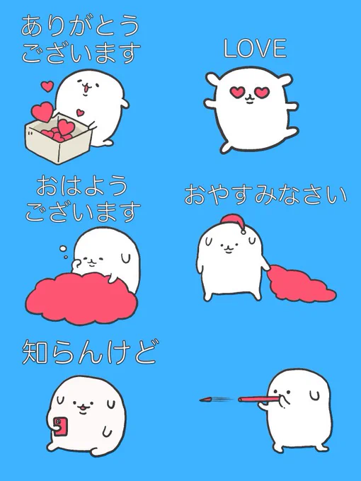 🐶敬語LINEスタンプ作ったよ🐶
3年間ママ友がいない私が『ママ友がいたらこういうスタンプ使うんだろうな』と妄想しながら作った悲しき敬語スタンプです。新年度にいかがでしょうか。40個150円。

[犬みたいなやつの敬語スタンプ]
https://t.co/bujOA9GGIh 