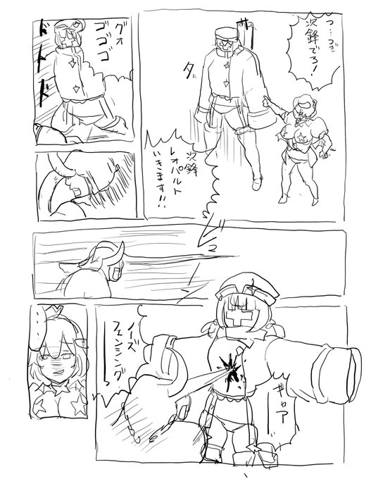 次鋒、レオパルト行きます!
魔法少女にあこがれてのレオパルトちゃん名前が似てたのでキン肉マンパロしましたw 