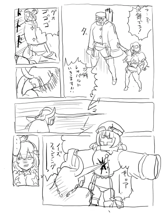 次鋒、レオパルト行きます!
魔法少女にあこがれてのレオパルトちゃん名前が似てたのでキン肉マンパロしましたw 