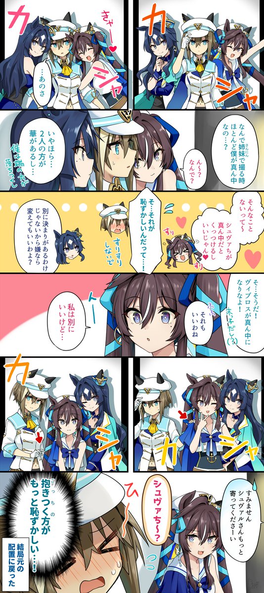 【ヴ姉妹漫画】どこまでも恥ずかしがり屋な次女グラン
#ウマ娘 