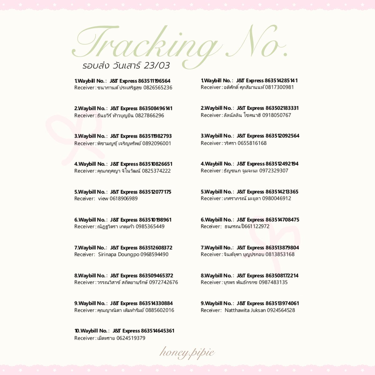 𐙚 tracking no. วันเสาร์ 23/03

#honeypie_tckn
