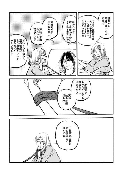 続く | まりも さんのマンガ | ツイコミ(仮)