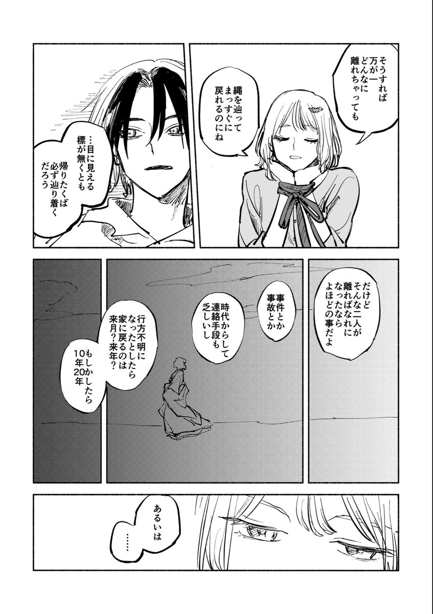 続く | まりも さんのマンガ | ツイコミ(仮)
