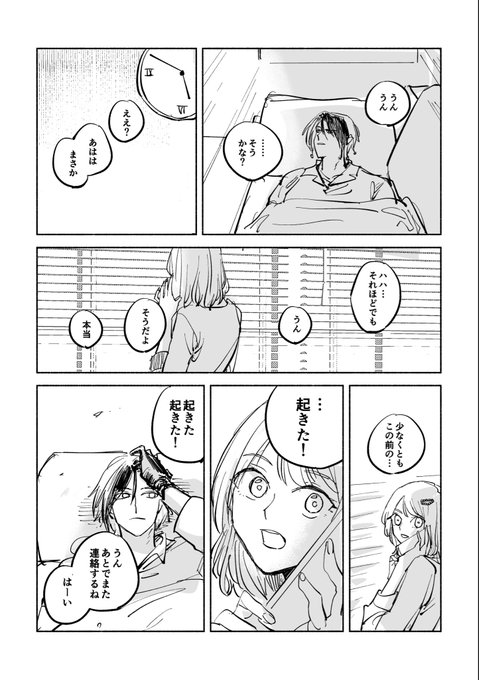 続く | まりも さんのマンガ | ツイコミ(仮)